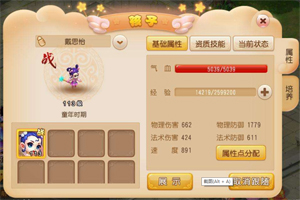 梦幻西游手游孩子选什么门派好