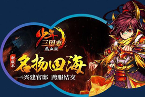 少年三国志手游暗金战马百战机关骓技能分析