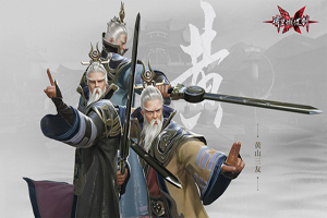 流星蝴蝶剑手游帮派夺宝攻略第一弹
