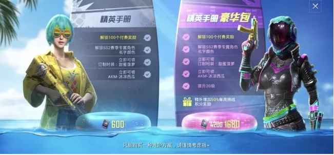 和平精英SS2赛季灵敏度怎样设置？