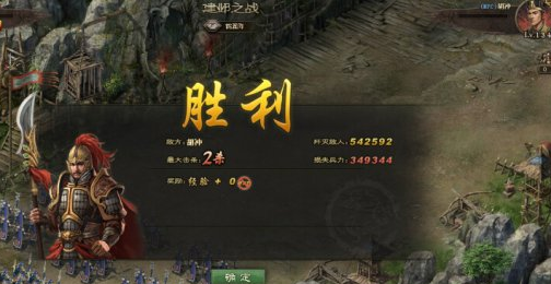 攻城掠地如何通关137级胡冲副本？