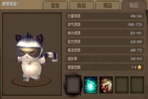 天龙八部墨镜猫怎么获得