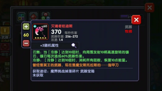 我的勇者死神镰刀厉害吗？
