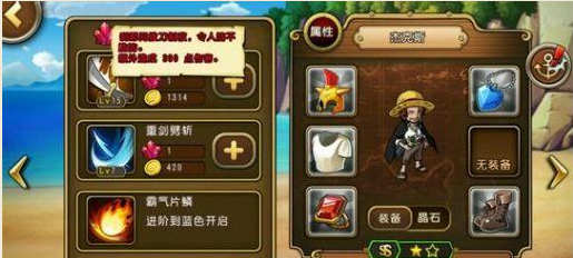 航海王启航如何完成技能强化？