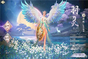 完美世界手游羽灵适合什么精灵？