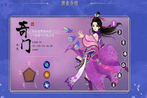 寻仙手游奇门游侠攻略