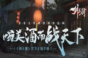 剑王朝手游灵虚剑门技能搭配攻略第一弹