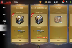穿越火线王者之怒测评 王者之怒怎么样