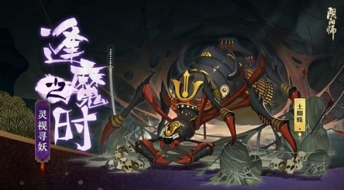 阴阳师百物语之主是谁