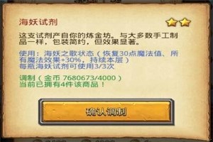 不思议迷宫龙之传说攻略