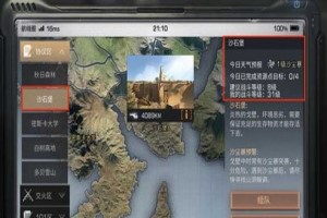明日之后沙尘暴持续时间