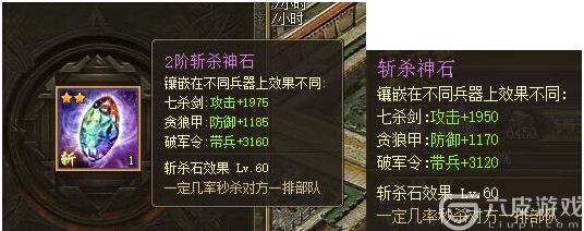 攻城掠地神石快速进阶攻略介绍