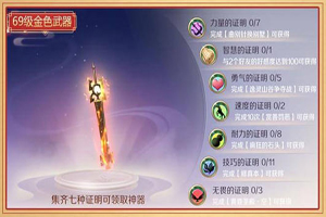 完美世界手游子牙神器怎么获取？