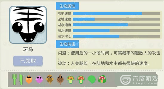 丛林大作战斑马技能属性介绍