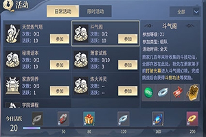 斗破苍穹手游银币怎么获得