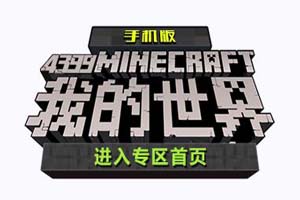 我的世界物品检测板介绍