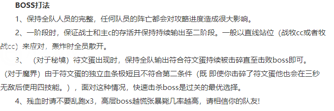 我的勇者BOSS图鉴大全