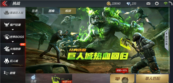 CF手游重返巨人城三大Boss关卡技巧
