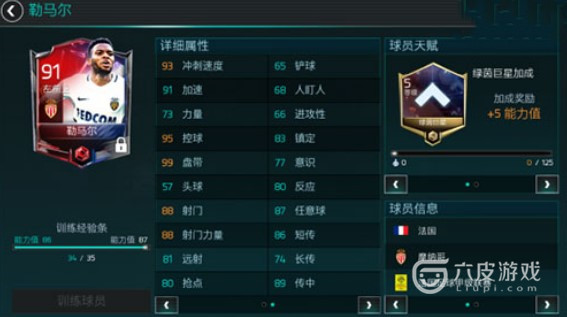 FIFA足球世界皮雷斯怎么样