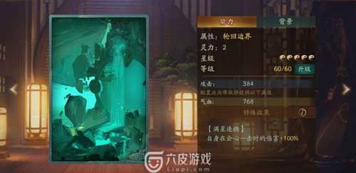 神都夜行录拓印图鉴大全