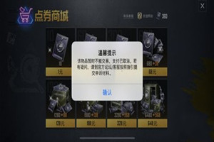 和平精英充值上限了怎么办
