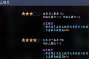 流星蝴蝶剑枪拳组合搭配