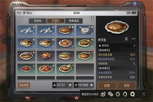 明日之后烤鸡鱼配方是什么？