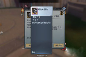武林外传手游精炼碎片获取攻略