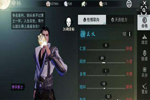 楚留香正义邪恶哪个好