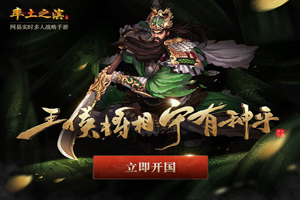 率土之滨：教你怎么选择武将