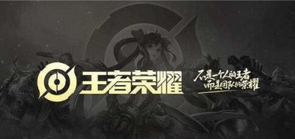 王者荣耀被禁赛怎么快速解除