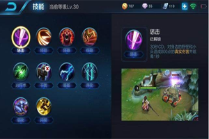 王者荣耀召唤师技能解析