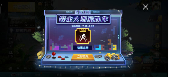和平精英快乐主宰动作如何获得？