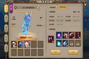 天龙八部手游逍遥带什么宝宝好