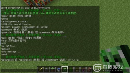 我的世界minecraft领地指令