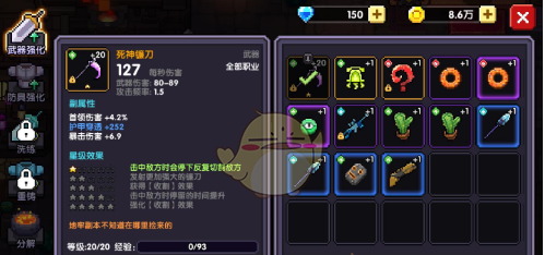我的勇者武器升星技巧