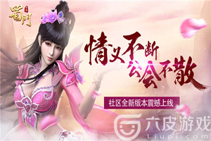 蜀门手游仙府建设攻略
