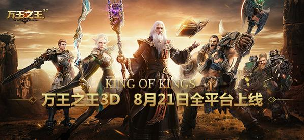 万王之王3D怎样提升修为？