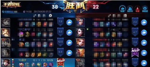 王者荣耀对局先知怎么开