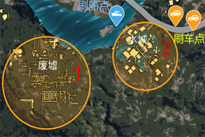 刺激战场海岛地图废墟水城攻略