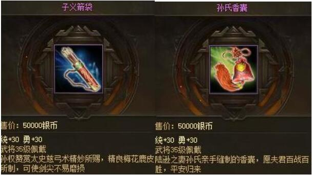 攻城掠地觉醒武将专属宝物汇总