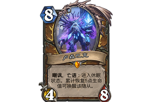 炉石传说卢森巴克卡牌怎么样？