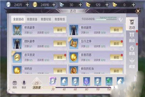 完美世界手游每日任务顺序推荐
