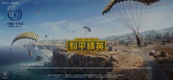和平精英怎样获得精英巡查团资格？