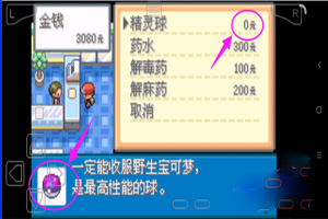 口袋妖怪叶绿版金手指攻略