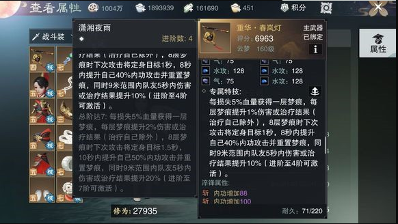 一梦江湖云梦装备如何选择？