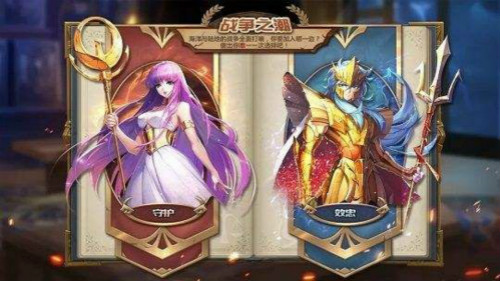 圣斗士星矢手游怎么过雅典娜试炼？