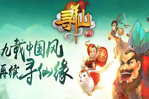 寻仙手游隐藏任务大全