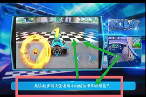 QQ飞车手游十一城赛道技巧攻略