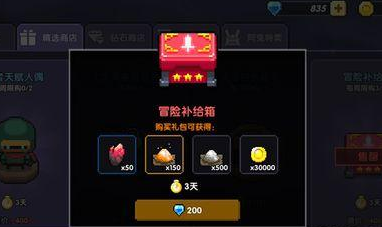 《我的勇者》钻石如何使用？